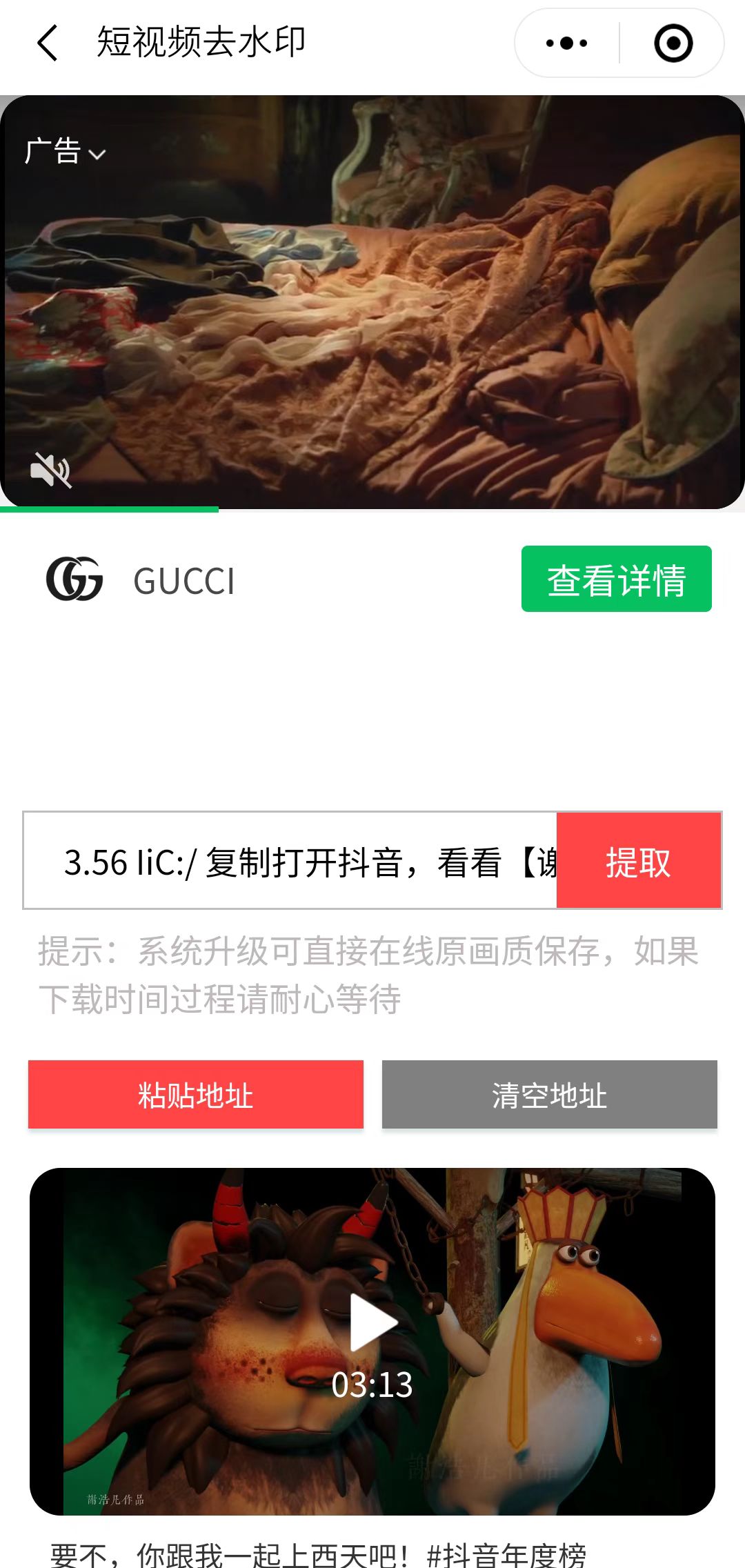 图片[7]-（4998期）趣味聚合工具箱小程序系统，小白也能上线小程序 获取流量主收益(源码+教程)-保成圈-山云人力,分享创业咨询_最新网络项目资源