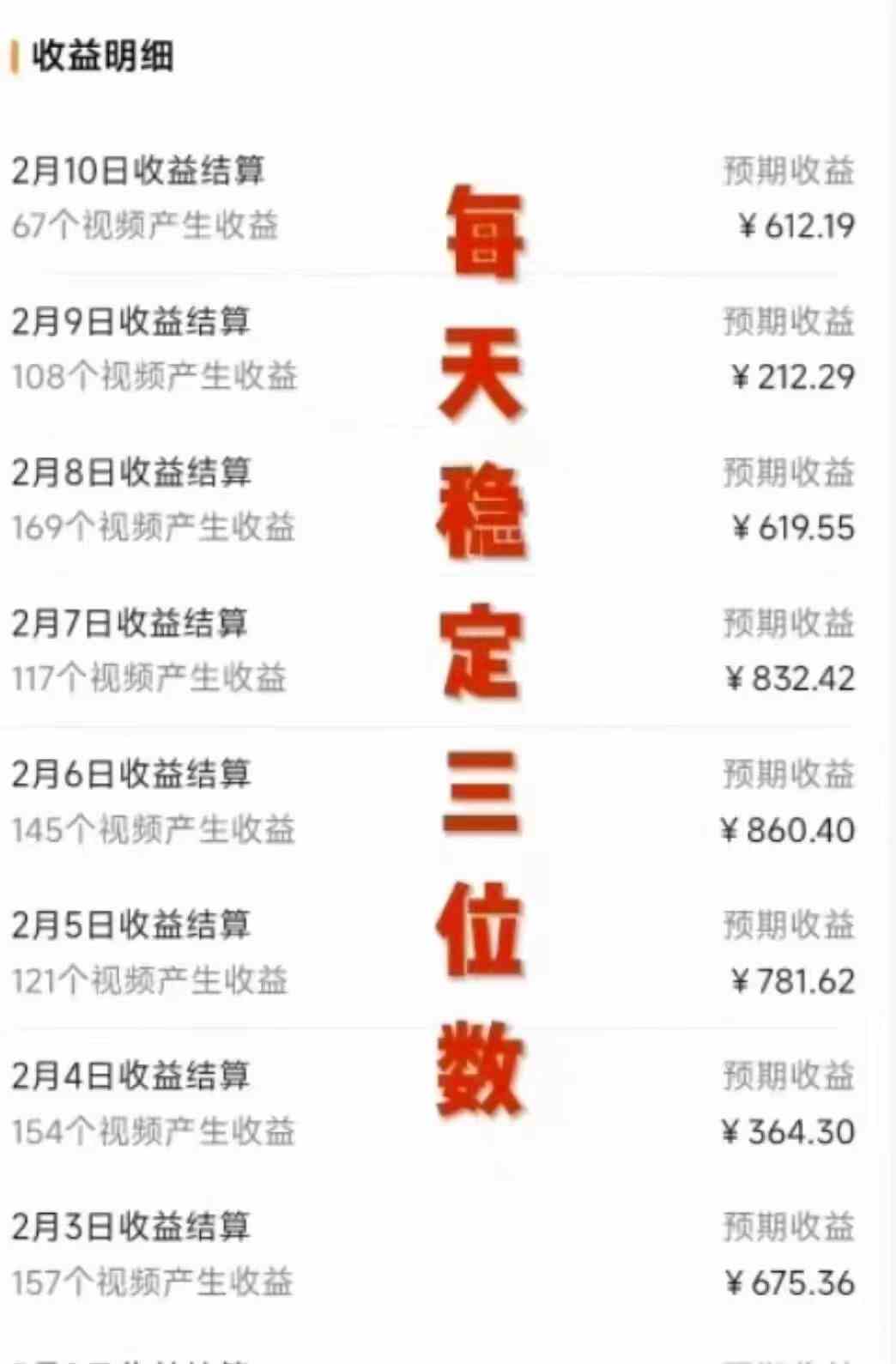 图片[2]-（9272期）视频号，美女跳舞，一分钟一条原创视频，撸爆创作者分成计划，日入2000+-保成圈-山云人力,分享创业咨询_最新网络项目资源