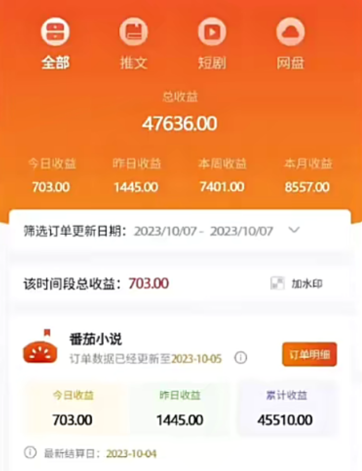 图片[3]-（8084期 ）外面收费990的小说推广软件，零粉丝可变现，月入3000+，小白当天即上手-保成圈-山云人力,分享创业咨询_最新网络项目资源