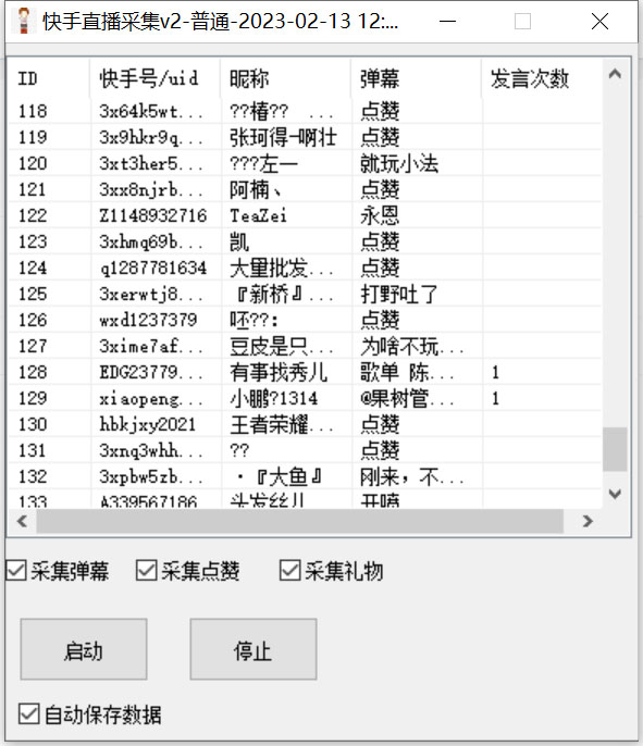 图片[3]-（6145期）外面收费998最新K手直播间采集脚本 实时采集精准获客【永久脚本+使用教程】-保成圈-山云人力,分享创业咨询_最新网络项目资源