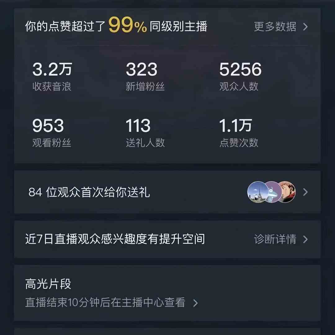 图片[2]-（9458期）三月最新抖音无人直播玩法美女舞团2.0，多重防非操作不封号日入1500+ 小…-保成圈-山云人力,分享创业咨询_最新网络项目资源