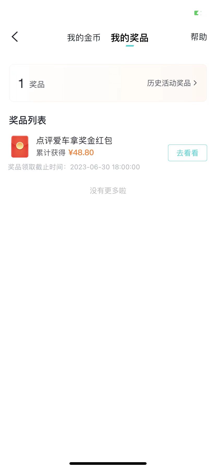 图片[2]-（5997期）搬运口碑车评 单号最高拿165元现金红包+新一期攻略多号多撸(教程+洗稿插件)-保成圈-山云人力,分享创业咨询_最新网络项目资源