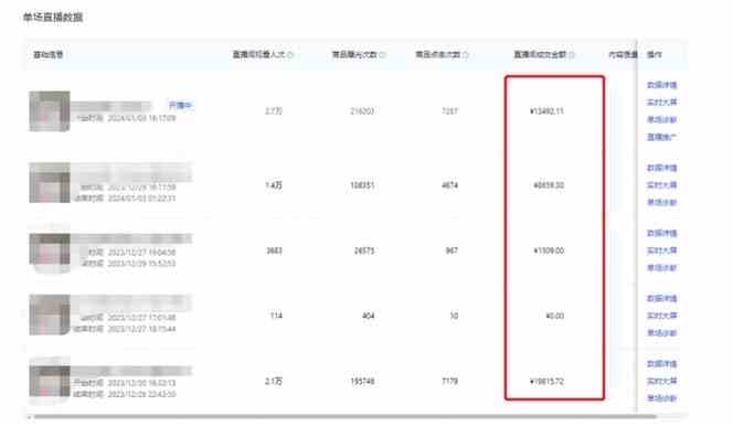 图片[3]-（9210期）利用AI打造直播间，抖音无人蓝海搜索流，高效矩阵0封号稳定日入3000-保成圈-山云人力,分享创业咨询_最新网络项目资源