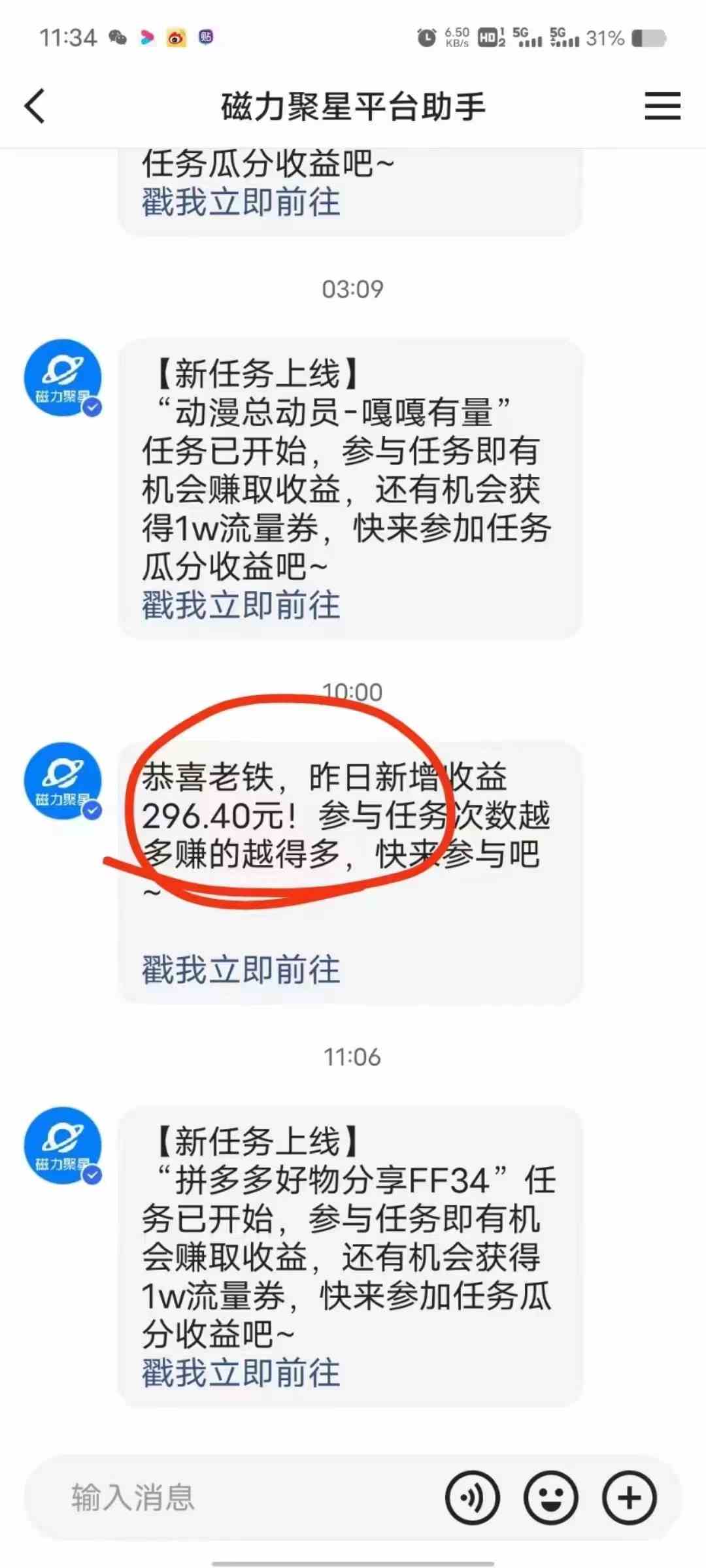 图片[2]-（9626期）2024快手半无人直播 简单操作月入1W+ 高效引流 当天见收益-保成圈-山云人力,分享创业咨询_最新网络项目资源