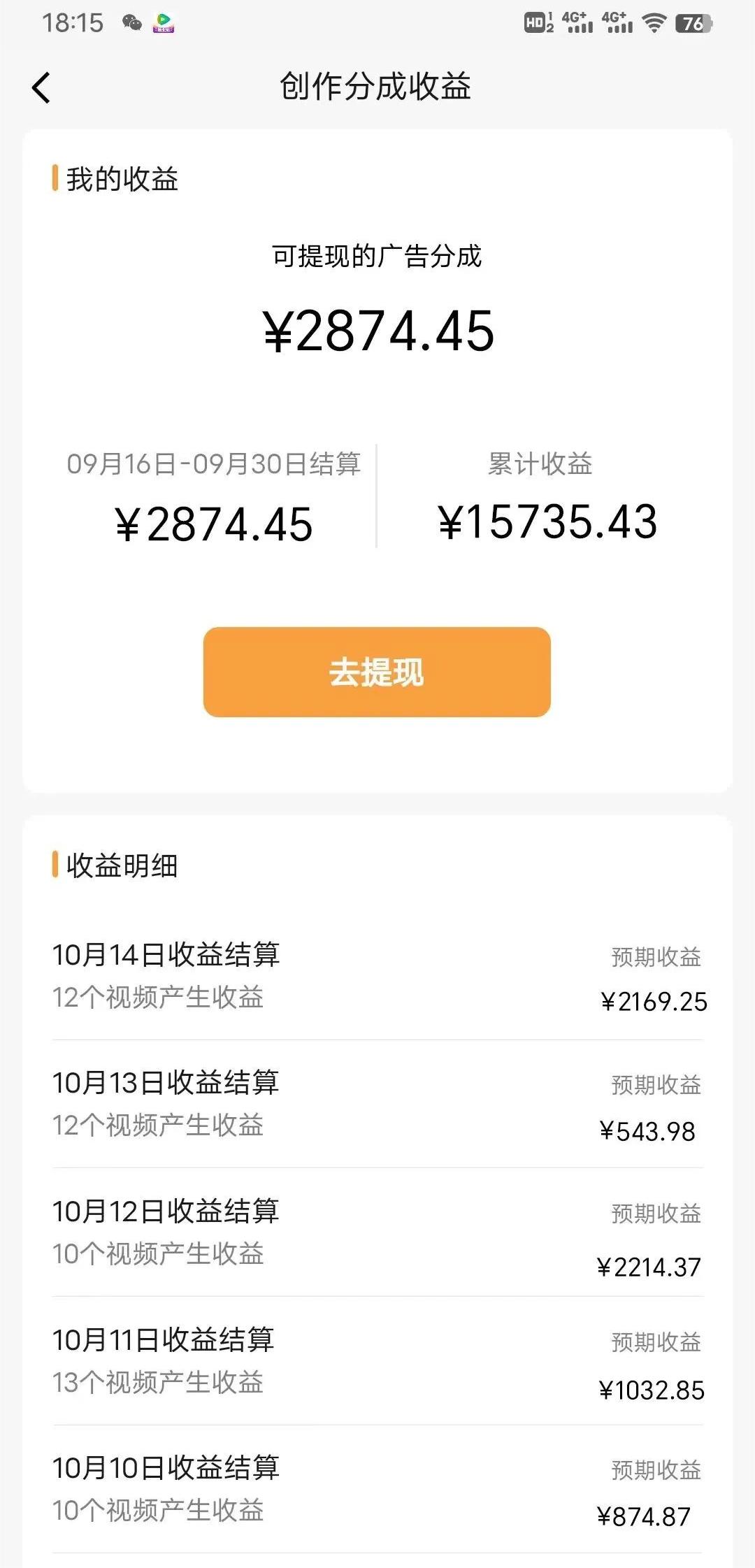 图片[2]-（7649期）视频号书法蓝海项目，目前做的人极少，流量可观，变现简单，日入1000+-保成圈-山云人力,分享创业咨询_最新网络项目资源