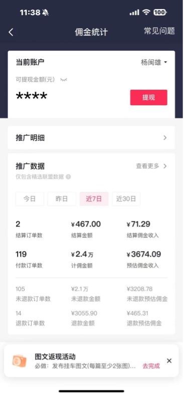 图片[3]-（8127期）抖音图文带货蓝海赛道，每天只花 2 小时，小白轻松入 万-保成圈-山云人力,分享创业咨询_最新网络项目资源