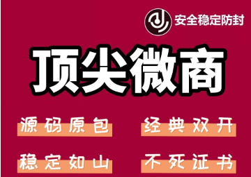 （6969期）苹果顶尖微商微信多开-经典双开 稳定防封-保成圈-山云人力,分享创业咨询_最新网络项目资源