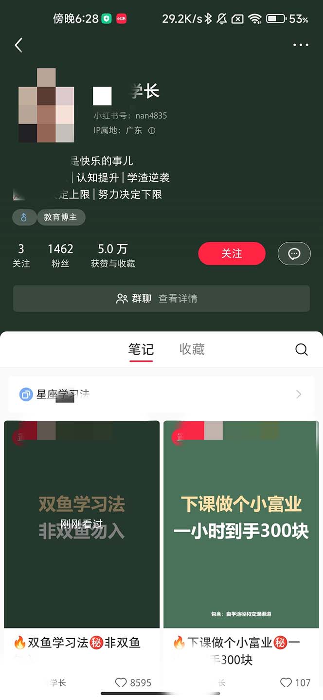 图片[2]-（6780期）最新蓝海项目，只要会复制粘贴，日入800+，大学生考研项目，目前做的人极少-保成圈-山云人力,分享创业咨询_最新网络项目资源