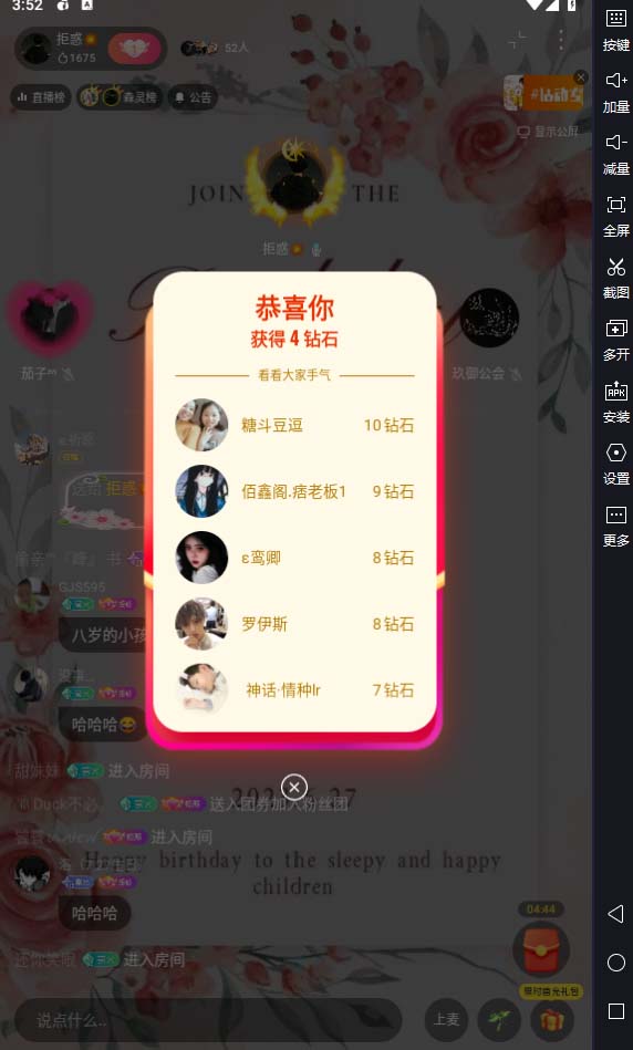 图片[2]-（6563期）外面卖2988全自动群控回森直播抢红包项目 单窗口一天利润8-10+(脚本+教程)-保成圈-山云人力,分享创业咨询_最新网络项目资源