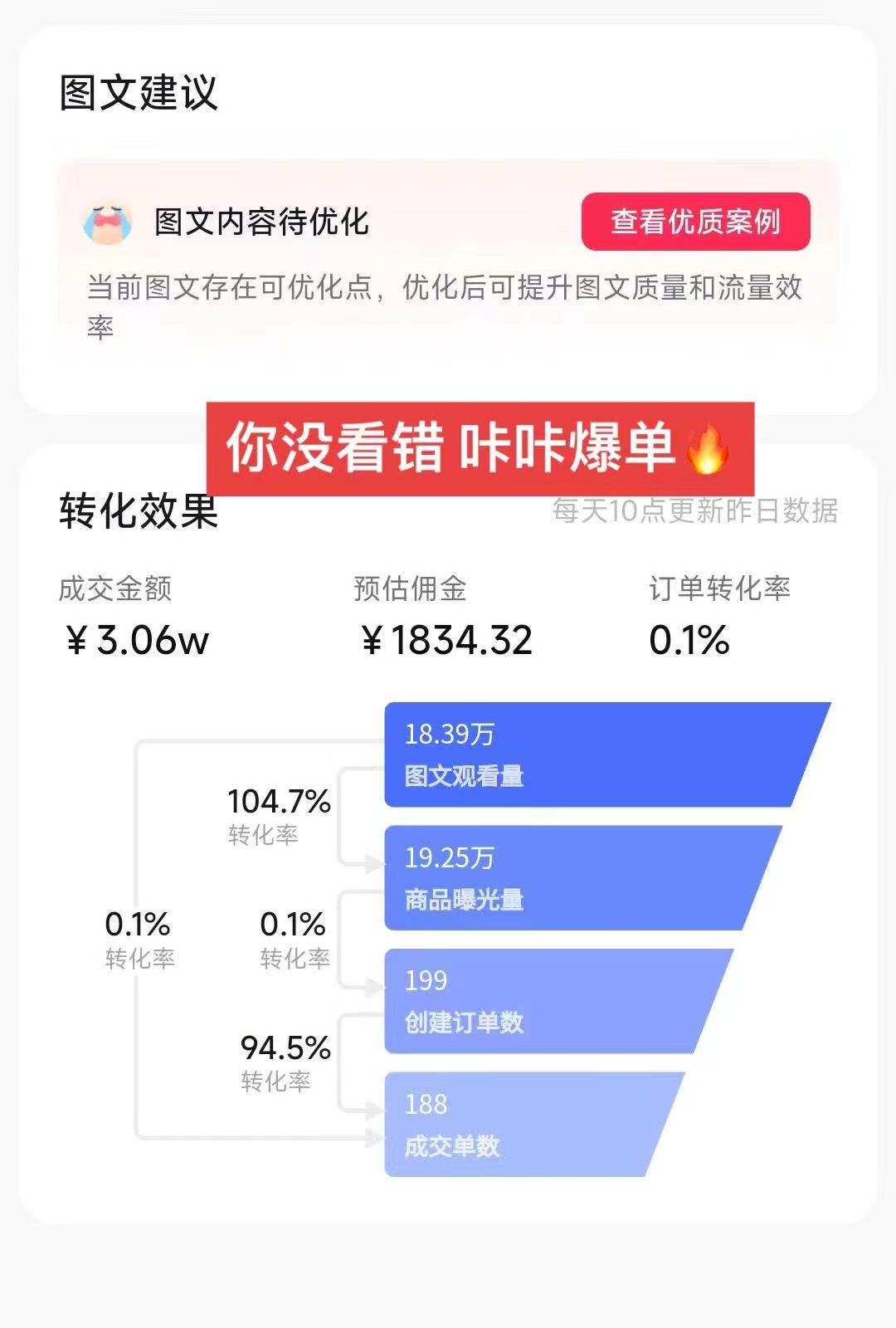图片[3]-（8566期）带货新玩法！1分钱新人购，快速起号秘籍！小白保姆级教程-保成圈-山云人力,分享创业咨询_最新网络项目资源