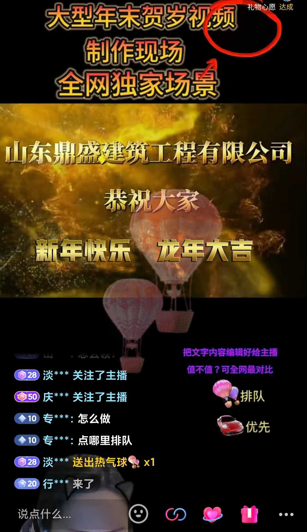 图片[4]-（8487期）1月新风口项目，有嘴就能做，企业年会祝福视频定制，单日轻松收益20000+-保成圈-山云人力,分享创业咨询_最新网络项目资源
