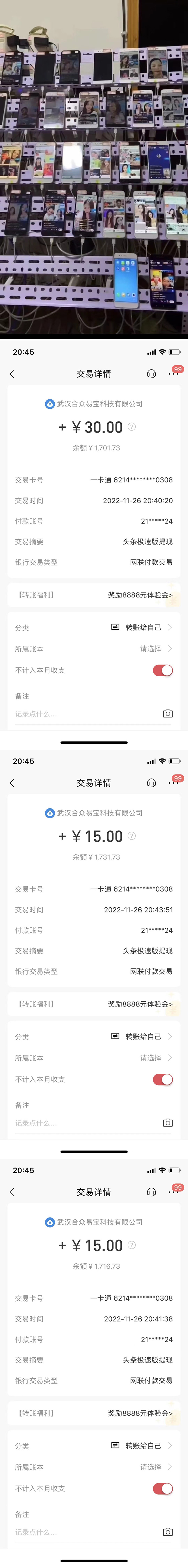 图片[2]-（4384期）赚多多·安卓手机短视频多功能挂机掘金项目【软件+详细教程】-保成圈-山云人力,分享创业咨询_最新网络项目资源