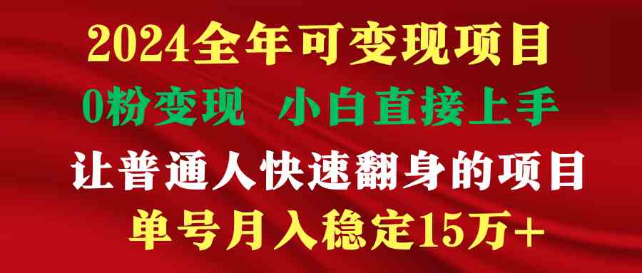 （9391期）穷人翻身项目 ，月收益15万+，不用露脸只说话直播找茬类小游戏，非常稳定-保成圈-山云人力,分享创业咨询_最新网络项目资源