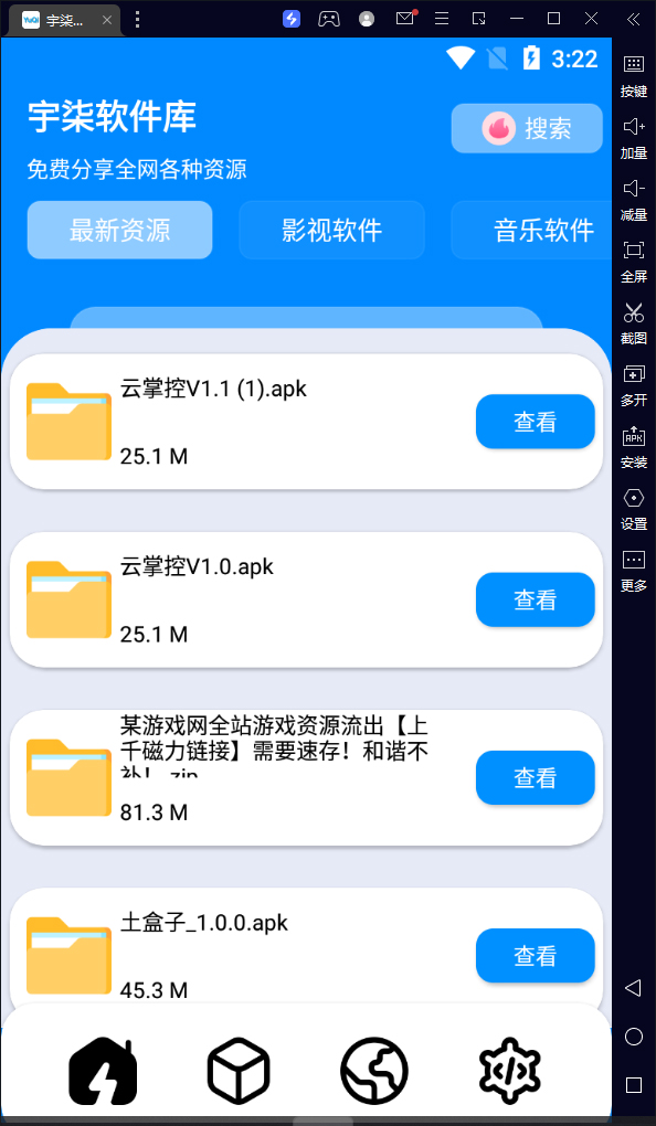 图片[3]-（7554期）自己制作一个软件库，整合引流神器（源码加配置教程）-保成圈-山云人力,分享创业咨询_最新网络项目资源