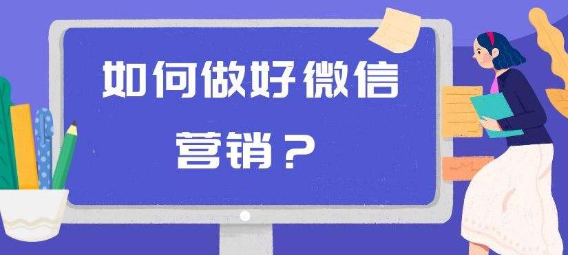 商梦学院–同时操作10个微信，布局卖货成交系统，微信10大获客渠道-保成圈-山云人力,分享创业咨询_最新网络项目资源