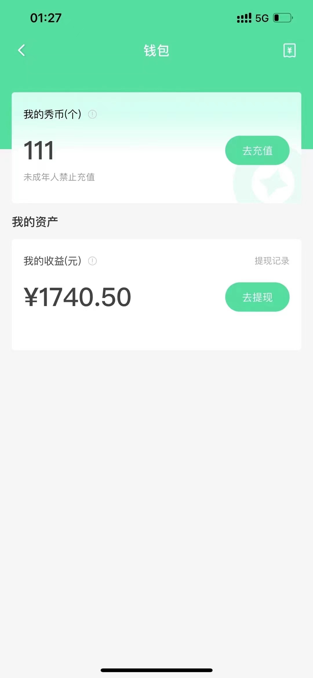 图片[5]-（5472期）晓秀全自动挂机抢红包项目，号称单设备一小时5-10元【挂机脚本+教程】-保成圈-山云人力,分享创业咨询_最新网络项目资源