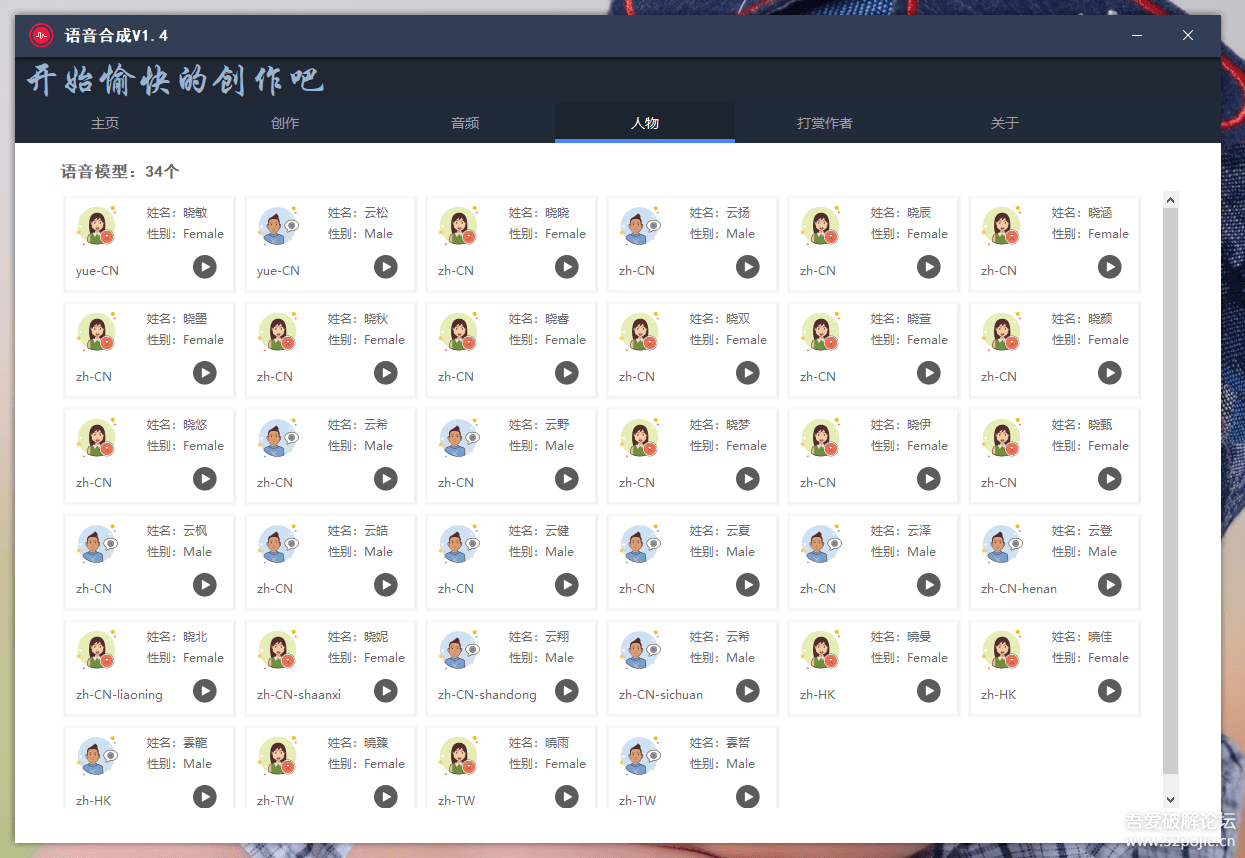 图片[2]-（4682期）语音合成+文字转语音支持多种人声选择，在线生成一键导出【永久版脚本】-保成圈-山云人力,分享创业咨询_最新网络项目资源