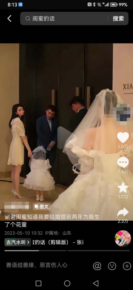 图片[3]-（5814期）抖音浪漫图文暴力涨女粉项目 简单0门槛 每天10分钟发图文 日入600+长期多号-保成圈-山云人力,分享创业咨询_最新网络项目资源