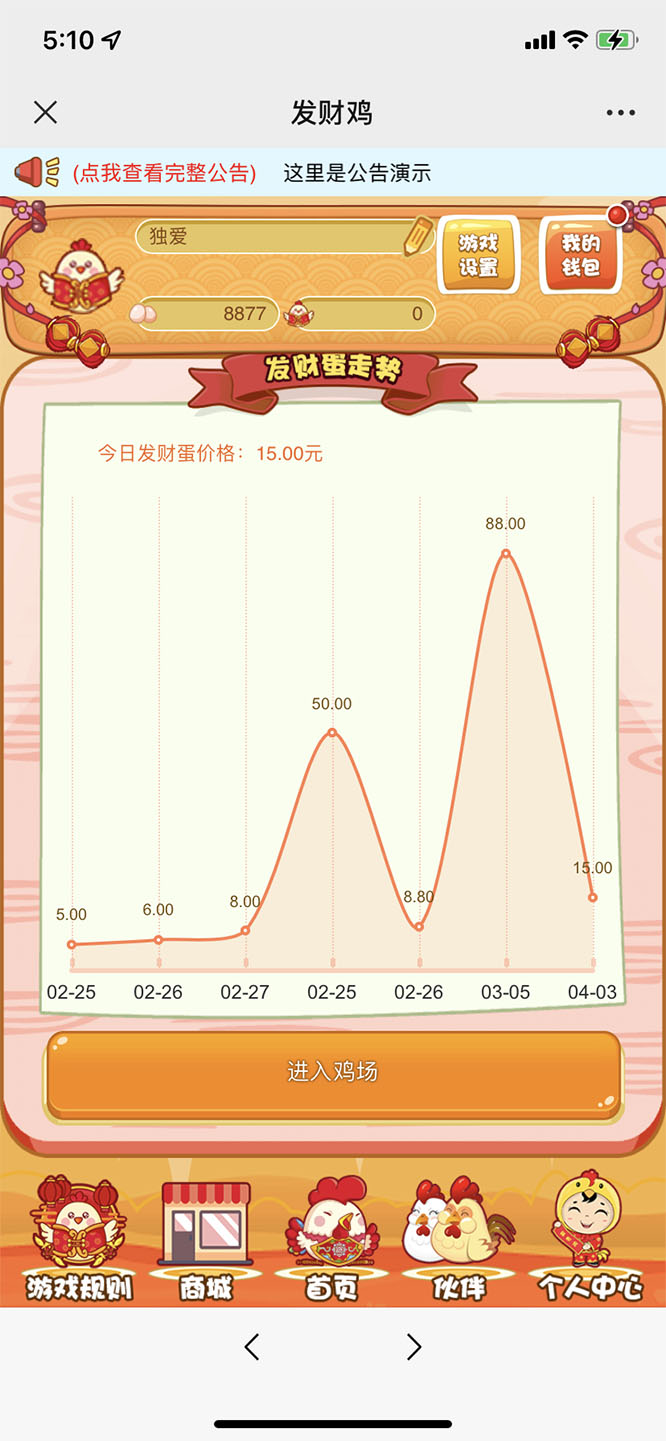 图片[2]-（5274期）最新H5农场牧场养殖鸡蛋理财鸡游戏运营源码/对接免签约支付接口(教程+源码)-保成圈-山云人力,分享创业咨询_最新网络项目资源