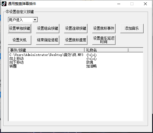 图片[3]-（7152期）外面卖988的抖音CF直播整蛊项目，单机一天50-1000+元【辅助脚本+详细教程】-保成圈-山云人力,分享创业咨询_最新网络项目资源