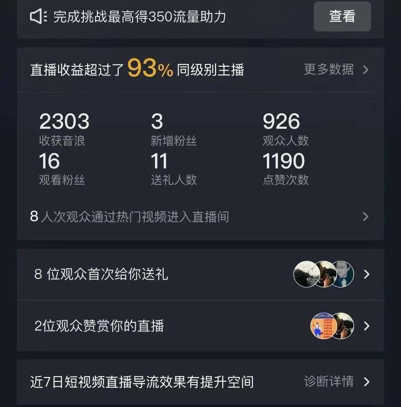 图片[2]-（9021期）抖音全民k歌5.0新玩法，直播挂小雪花卖教程月入10万，小白轻松上手，保…-保成圈-山云人力,分享创业咨询_最新网络项目资源