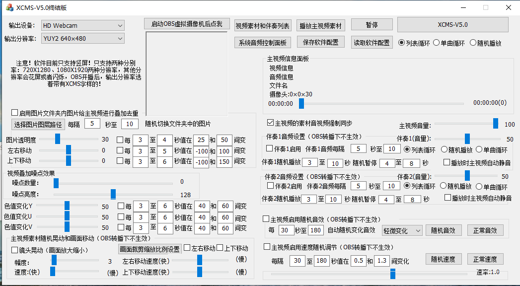 图片[2]-（7397期）【直播必备】火爆全网的无人直播硬改系统 支持任何平台 防非实时防违规必备-保成圈-山云人力,分享创业咨询_最新网络项目资源