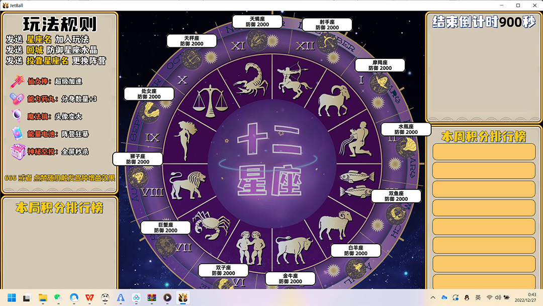 图片[5]-（4577期）外面收费1980的星座领土战争互动直播，支持抖音【全套脚本+详细教程】-保成圈-山云人力,分享创业咨询_最新网络项目资源