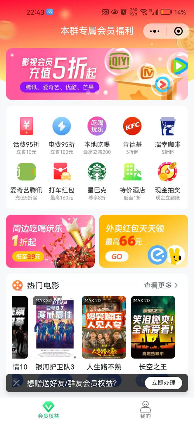 图片[2]-（5943期）【副业新机会】"群咚咚"带你0成本赚钱，轻松实现社群变现！-保成圈-山云人力,分享创业咨询_最新网络项目资源