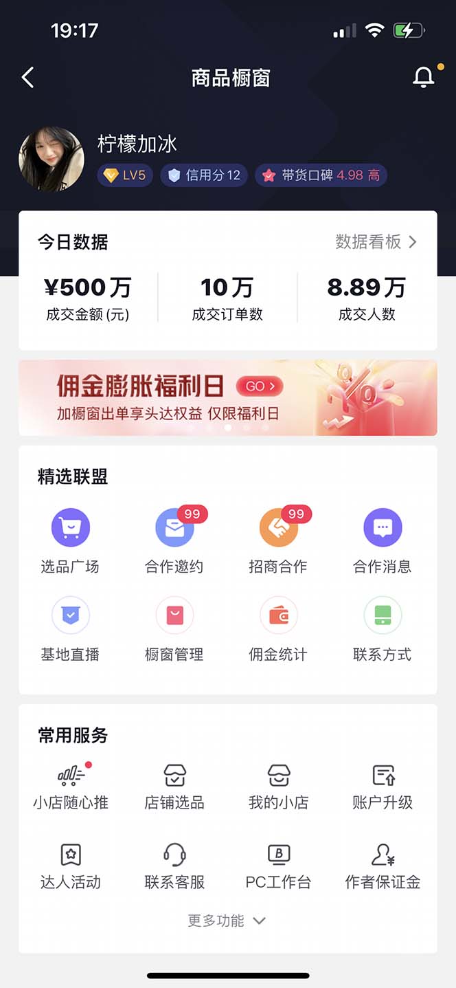 图片[3]-（5043期）【直播必备】百草园抖音修改器，你想要的数据都能改【永久脚本+详细教程】-保成圈-山云人力,分享创业咨询_最新网络项目资源