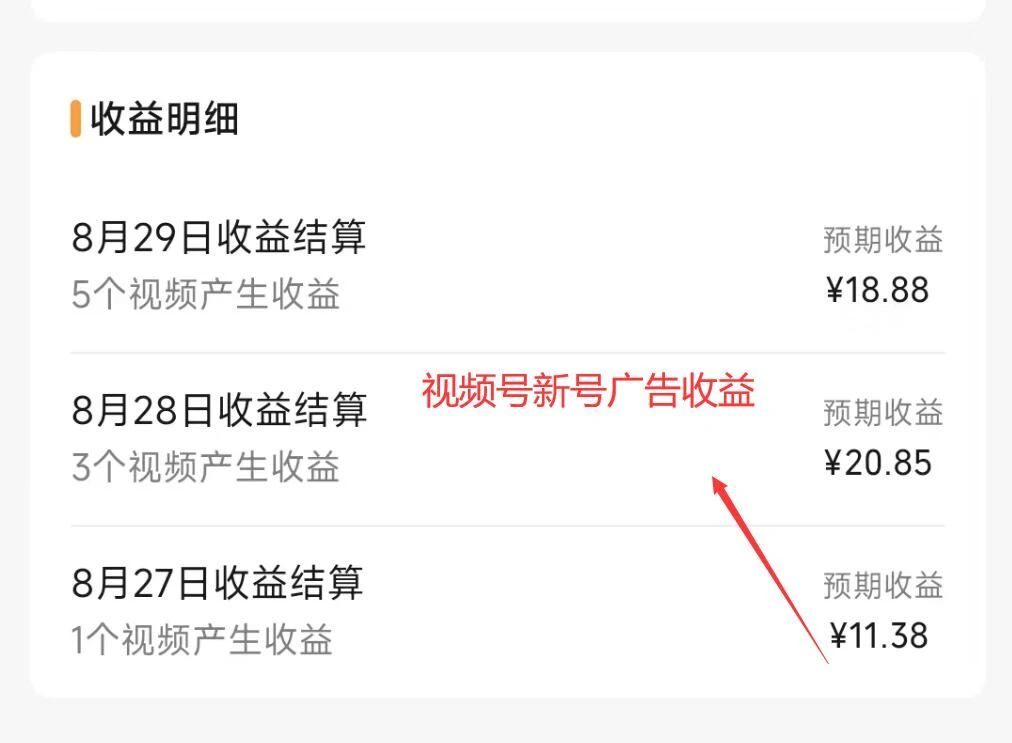 图片[8]-（7719期）视频号流量变现训练营公测1.0：一个人搞五个视频号，每个账号收益30-50-保成圈-山云人力,分享创业咨询_最新网络项目资源