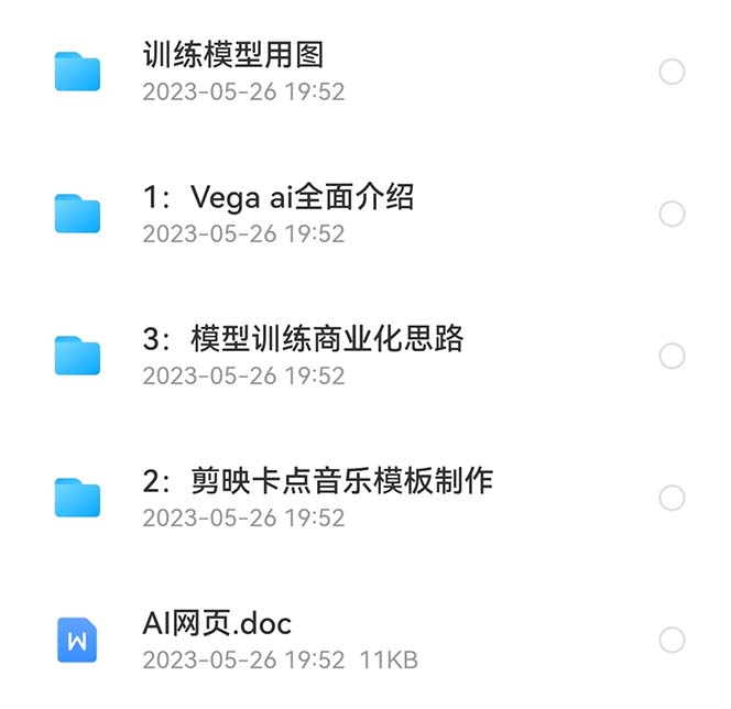 图片[2]-（5958期）Vega AI 创作平台，手把手教你制作爆款美女模型视频HH-保成圈-山云人力,分享创业咨询_最新网络项目资源