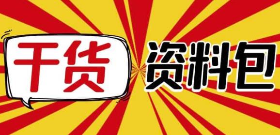 月销百万酒业酒具直播间脚本话术+服装话术+各行各业类目直播话术资料包-保成圈-山云人力,分享创业咨询_最新网络项目资源