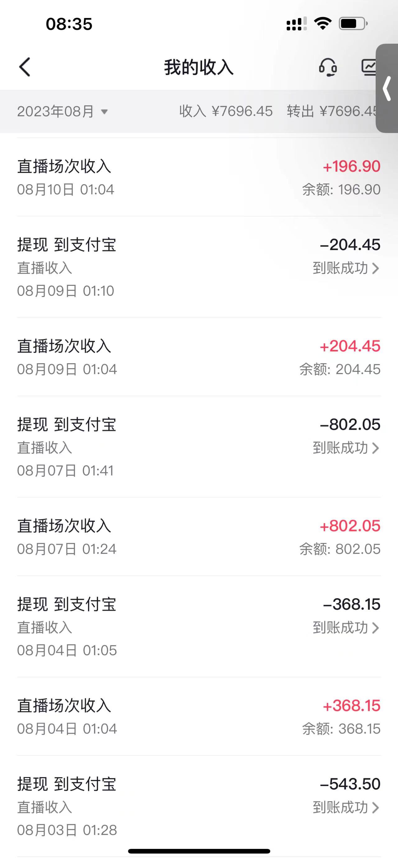 图片[4]-（7152期）外面卖988的抖音CF直播整蛊项目，单机一天50-1000+元【辅助脚本+详细教程】-保成圈-山云人力,分享创业咨询_最新网络项目资源