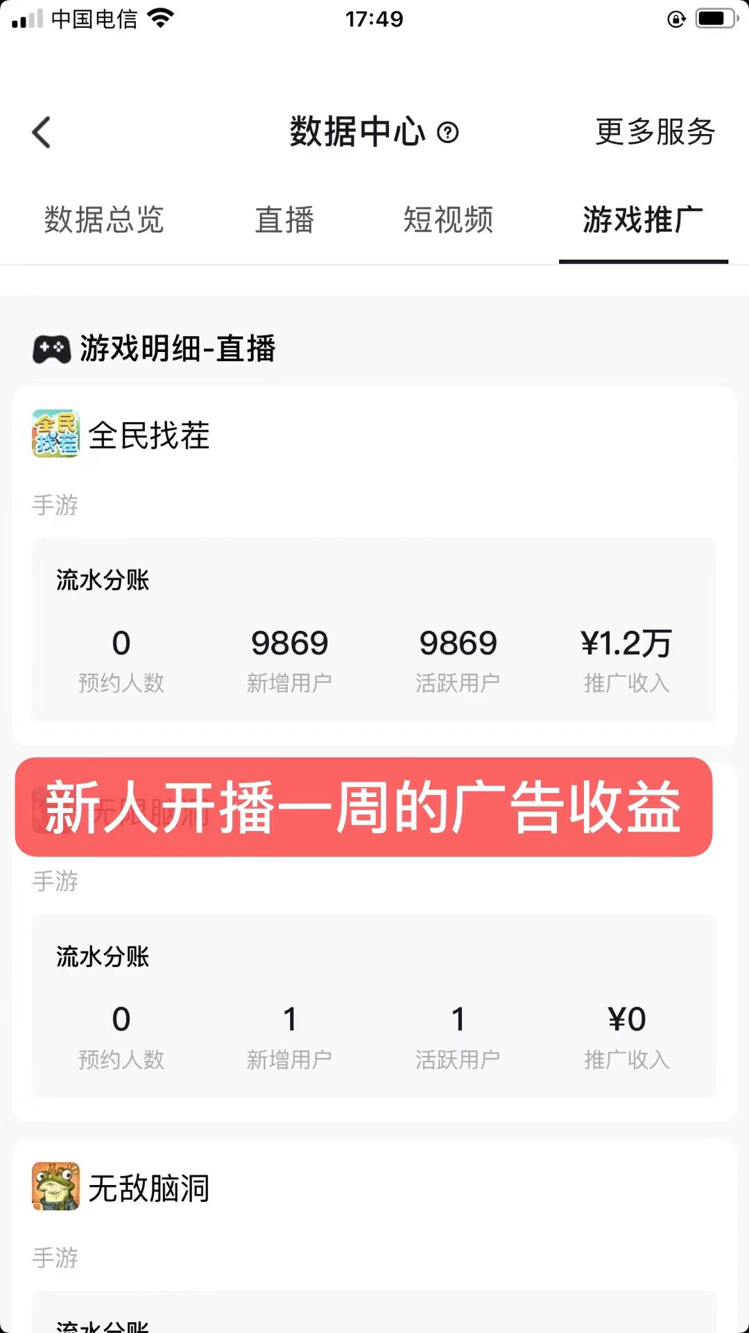 图片[2]-（7362期）全民找茬小游无人直播日入1000+保姆式教学小白轻松上手（附带直播语音包）-保成圈-山云人力,分享创业咨询_最新网络项目资源