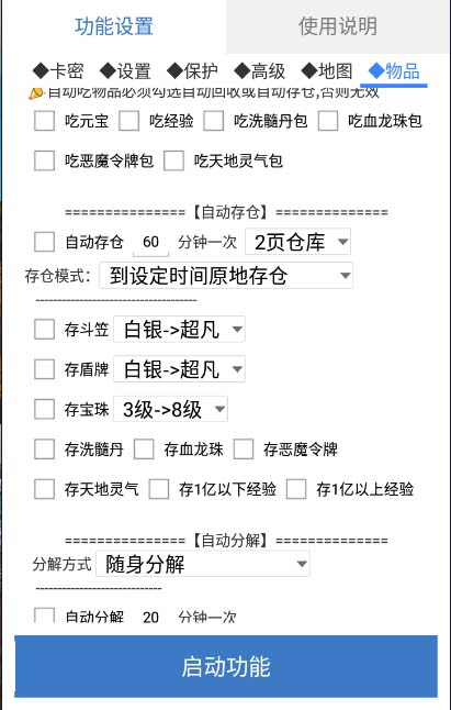 图片[6]-（5985期）最新传奇青龙志游戏全自动打金项目 单号每月低保上千+【自动脚本+教程】-保成圈-山云人力,分享创业咨询_最新网络项目资源