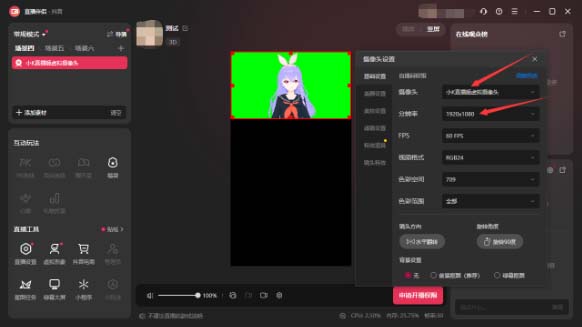 图片[2]-（7050期）首款AI视频动捕虚拟辅助直播产品【不想真人出镜就用虚拟形象替代】-保成圈-山云人力,分享创业咨询_最新网络项目资源