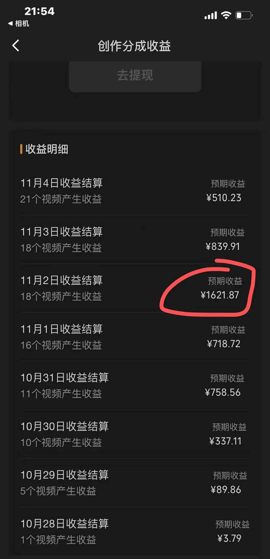 图片[2]-（7994期）视频号分成计划，单日收益1000+，从开通计划到发布作品保姆级教学-保成圈-山云人力,分享创业咨询_最新网络项目资源