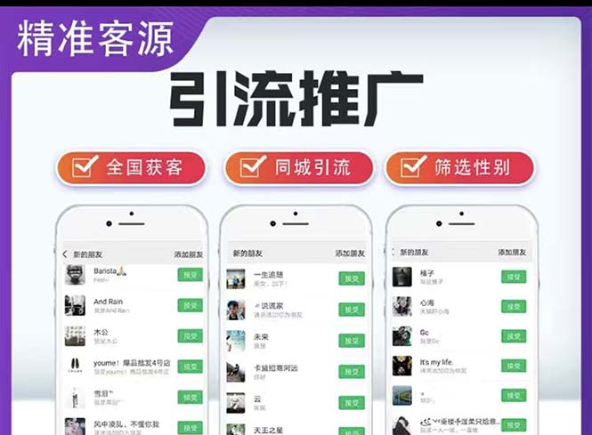 （5135期）微信简单易上手引流方法，无门槛 小白即可操作 日引流300+【详细玩法教程】-保成圈-山云人力,分享创业咨询_最新网络项目资源