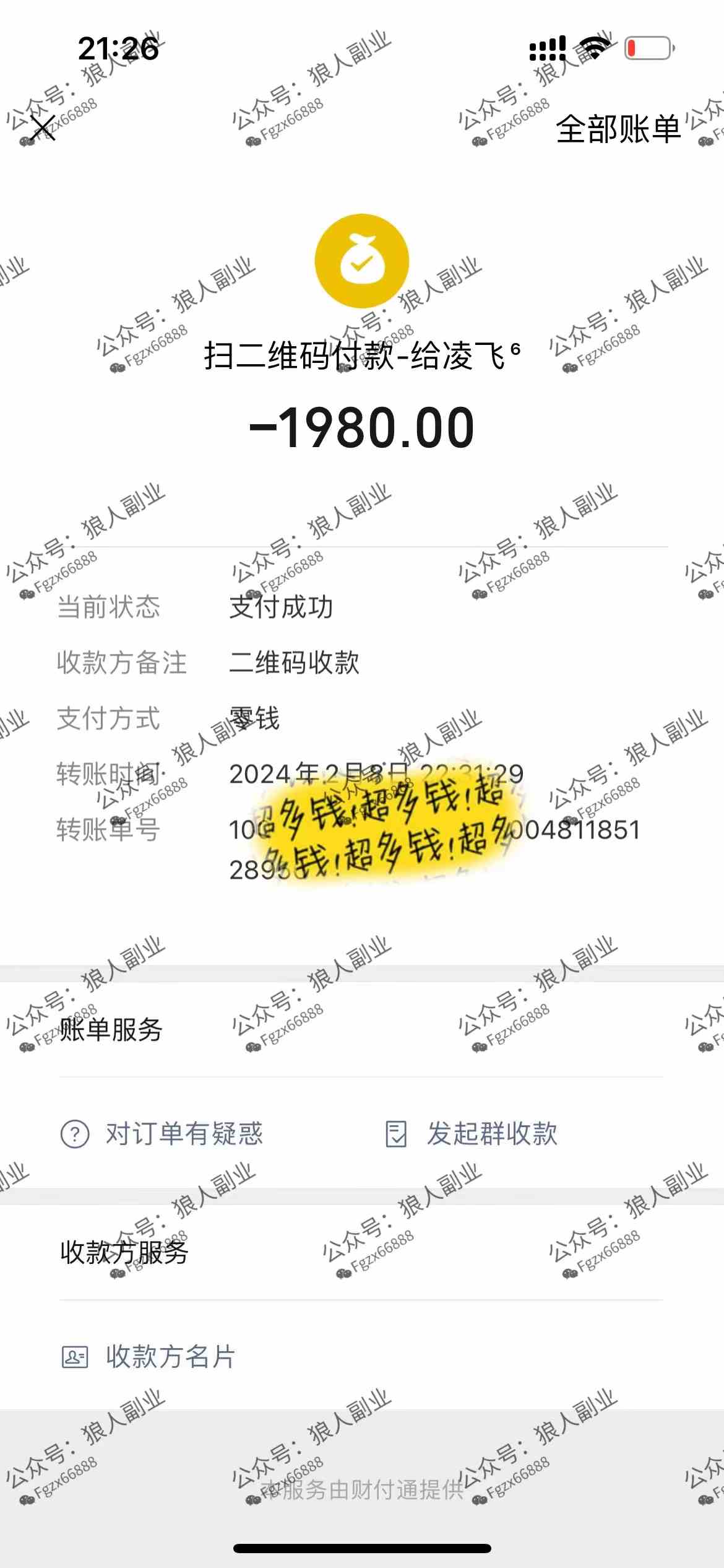 图片[4]-（8980期）抖音美女直播听小说，每日轻松变现3500+，多重防违规操作，保姆教程（价…-保成圈-山云人力,分享创业咨询_最新网络项目资源