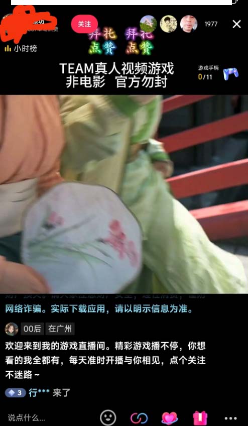图片[3]-（8701期）外面收998新半无人直播电脑抖音播剧防违规【全套脚本+版权片源+详细教程】-保成圈-山云人力,分享创业咨询_最新网络项目资源