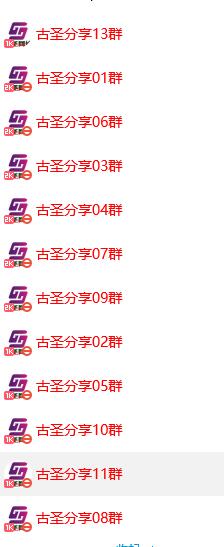 图片[2]-（5785期）给软件加弹窗引爆QQ群技术（实操视频教程+工具打包）-保成圈-山云人力,分享创业咨询_最新网络项目资源