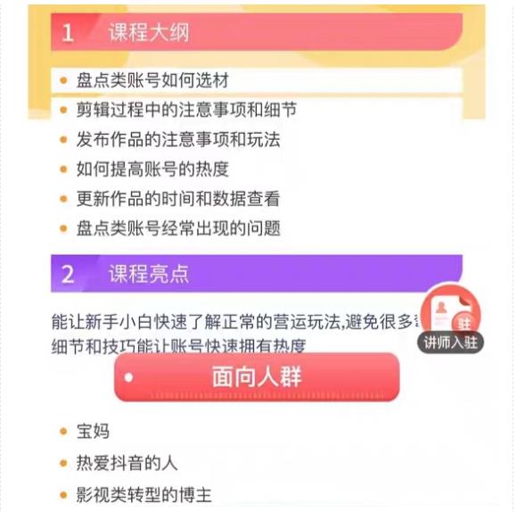 图片[4]-（5731期）外面收费1699每日忆笑盘点类中视频账号玩法与技巧，不用你写文案，无脑操作-保成圈-山云人力,分享创业咨询_最新网络项目资源