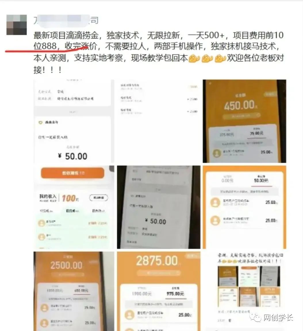 图片[2]-（6360期）滴滴隐藏拉新项目，专门拉老用户一单20-50元奖励，提供入口和玩法教程-保成圈-山云人力,分享创业咨询_最新网络项目资源
