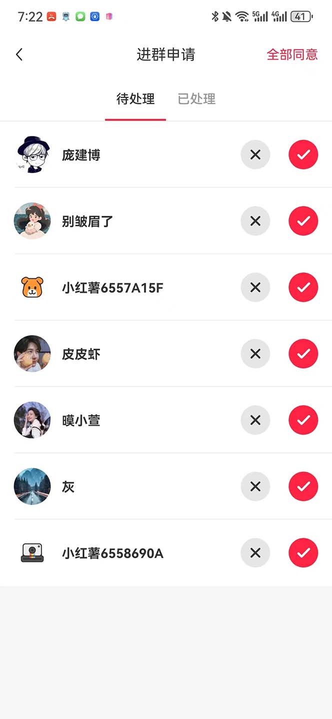 图片[4]-（7928期）【引流必备】最新红书全自动加群引流脚本，解封双手自动引流【引流脚本…-保成圈-山云人力,分享创业咨询_最新网络项目资源