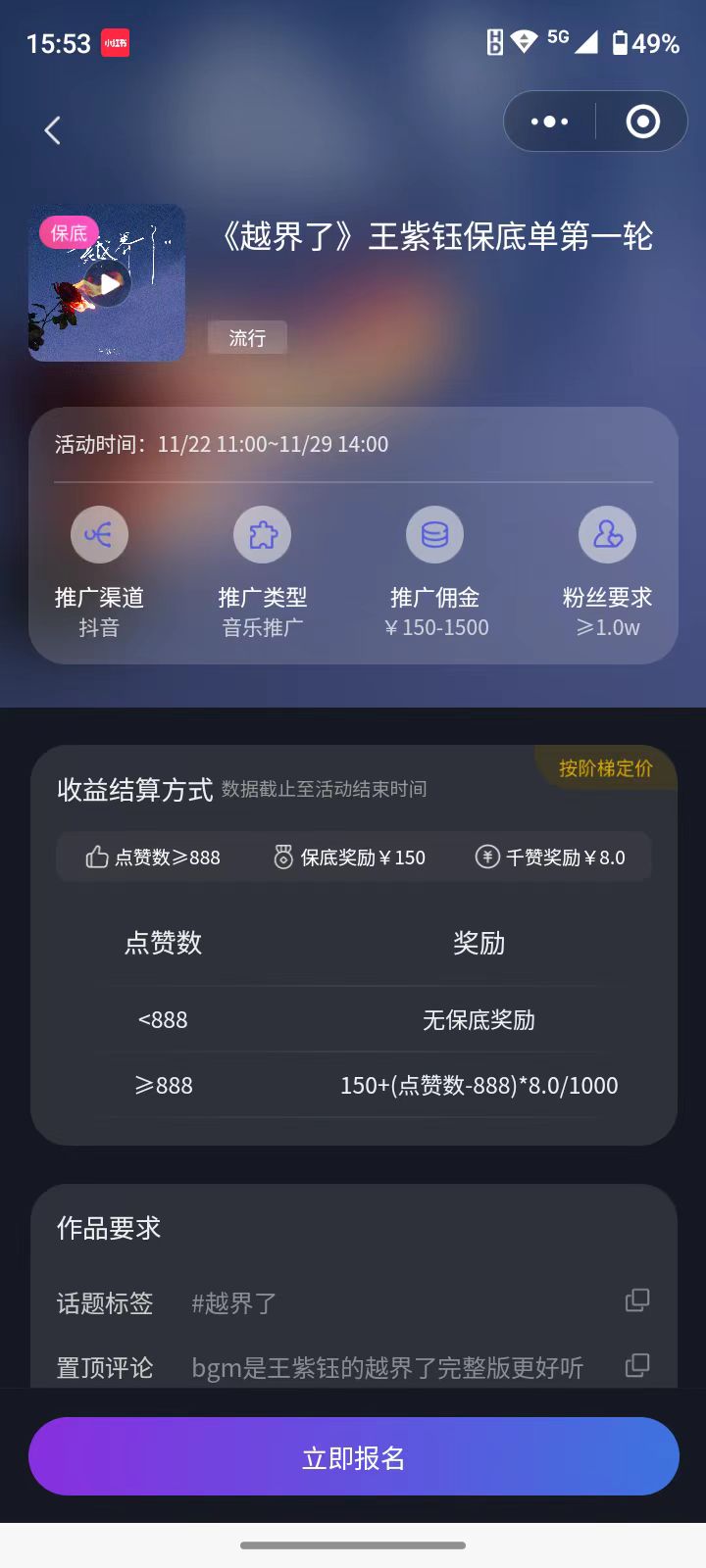 图片[5]-（7993期）全网首发，单账号收益日入1000＋，简单粗暴，保底5元一单，可批量单操作-保成圈-山云人力,分享创业咨询_最新网络项目资源