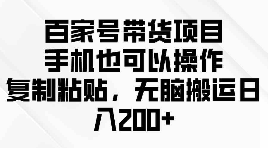 （10142期）问卷调查2-5元一个，每天简简单单赚50-100零花钱-保成圈-山云人力,分享创业咨询_最新网络项目资源