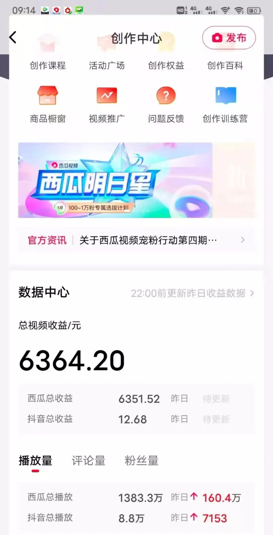 图片[6]-（4411期）2022年最新中视频变现最稳最长期的项目，一个账号月入几万（教程+工具）-保成圈-山云人力,分享创业咨询_最新网络项目资源