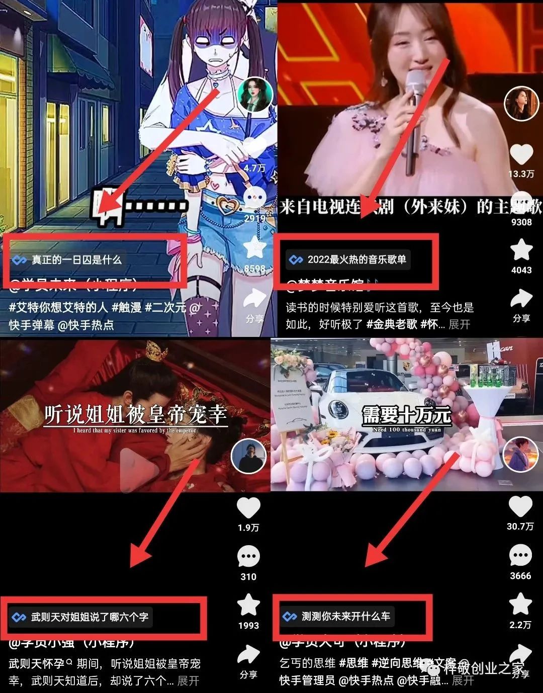 图片[2]-（6084期）外面割499的快手小程序项目《解密触漫》快手小程序流量主变现可月入过万-保成圈-山云人力,分享创业咨询_最新网络项目资源