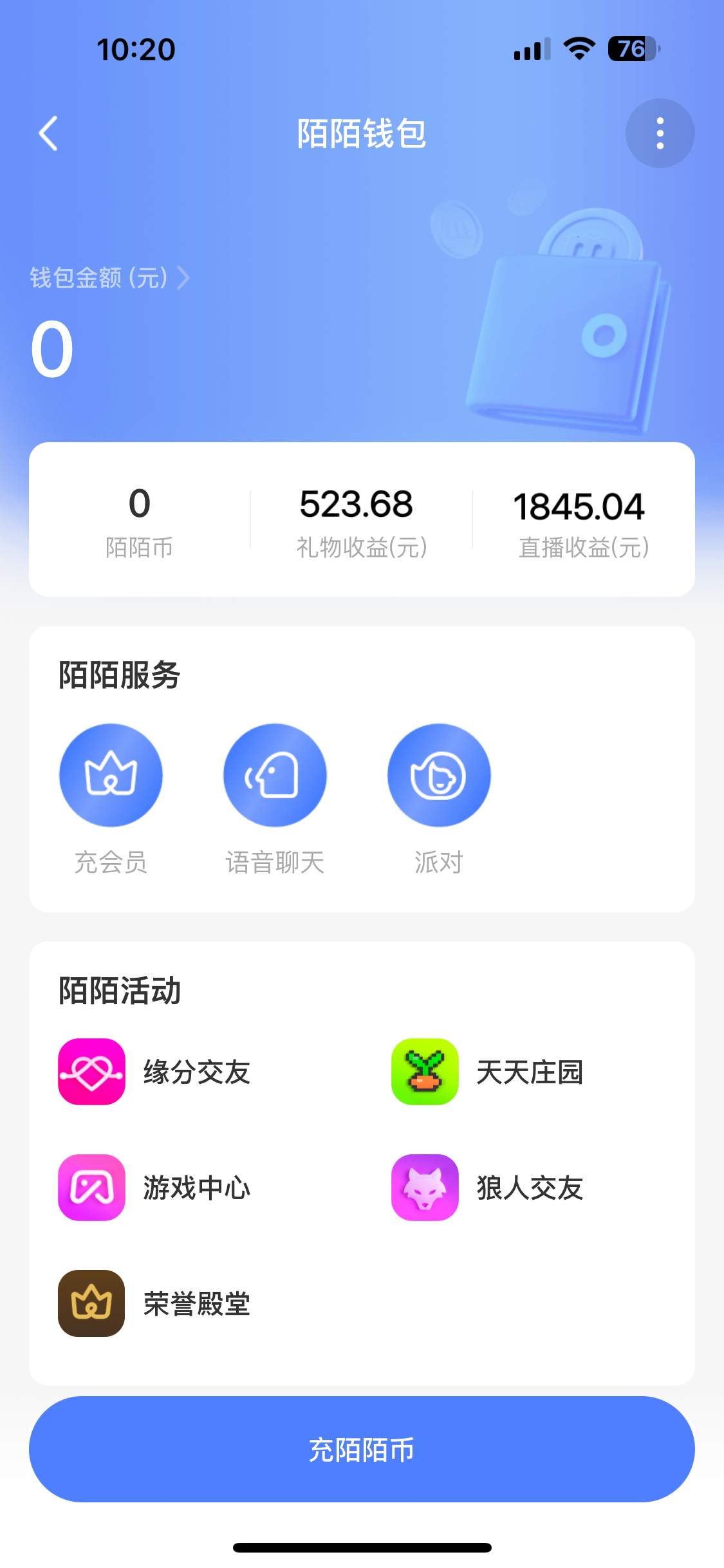 图片[2]-（8476期）靠陌陌24小时无人直播，日入500+，多种变现方式，落地保姆级教程-保成圈-山云人力,分享创业咨询_最新网络项目资源
