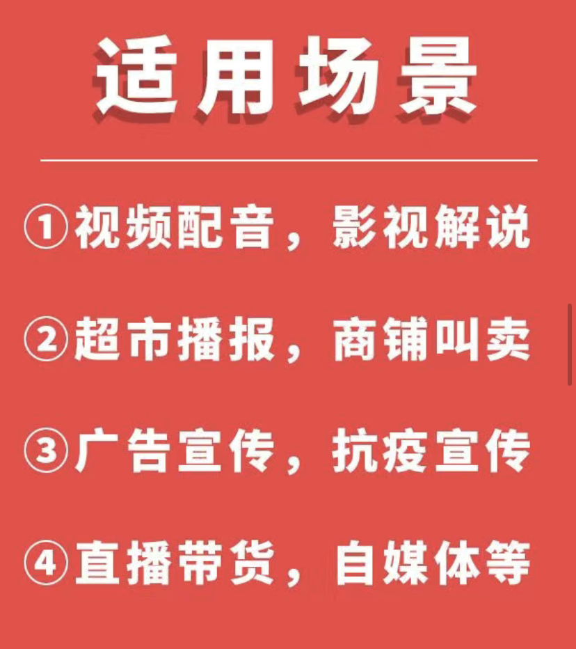 图片[6]-（3989期）短视频配音神器永久版，原价200多一年的，永久莬费使用-保成圈-山云人力,分享创业咨询_最新网络项目资源